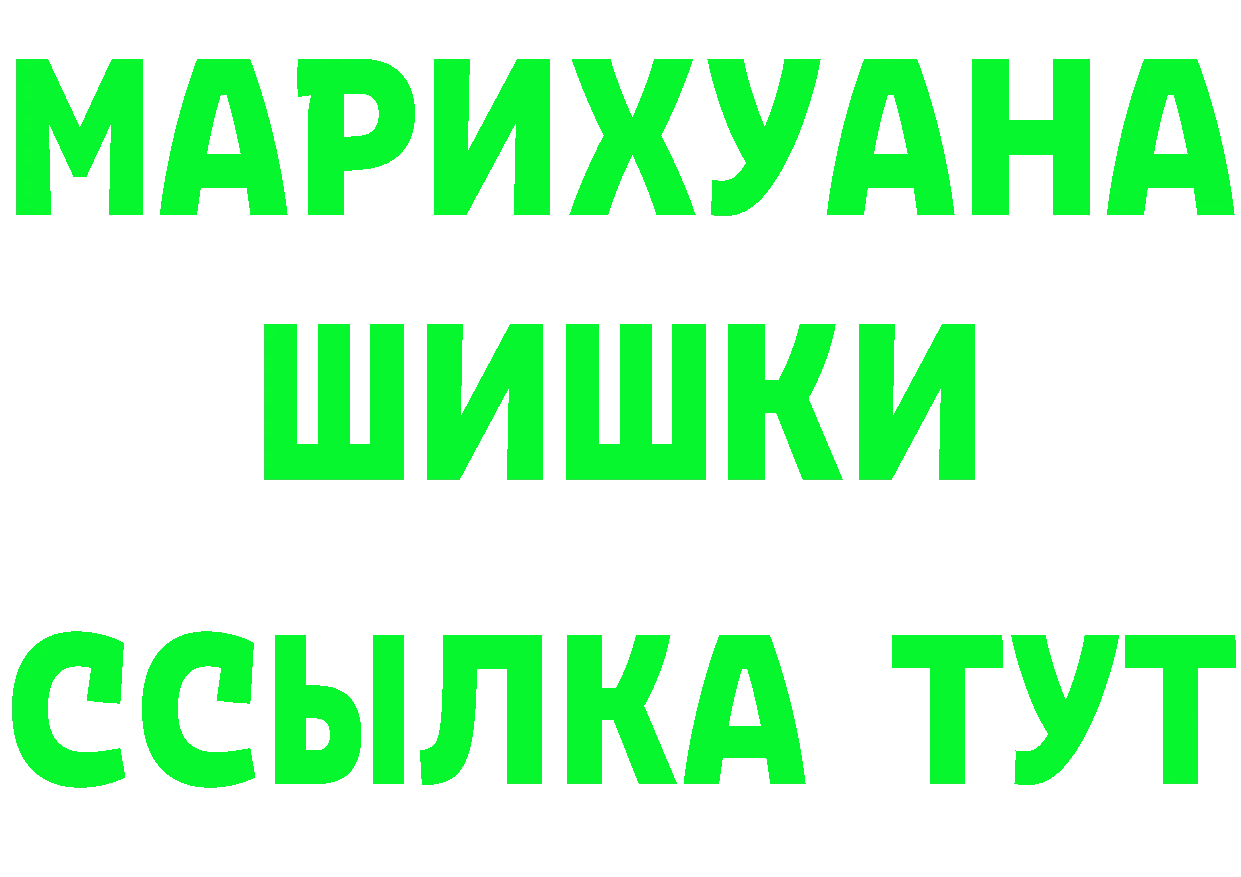 МАРИХУАНА Ganja зеркало маркетплейс мега Бирюсинск